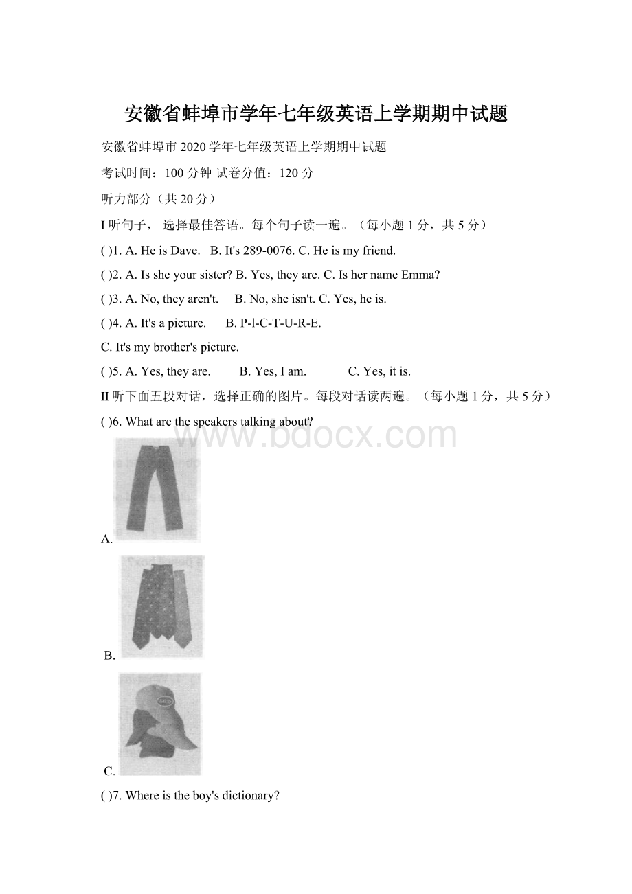 安徽省蚌埠市学年七年级英语上学期期中试题Word文档格式.docx