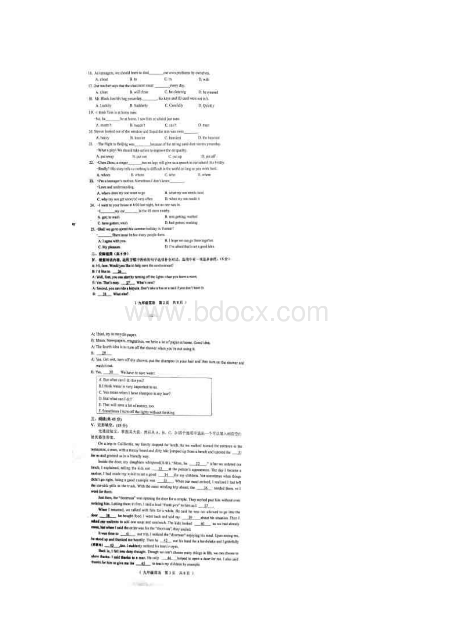 吉林省长春市朝阳区届九年级下学期第二次模拟考试英语试题图片版.docx_第2页