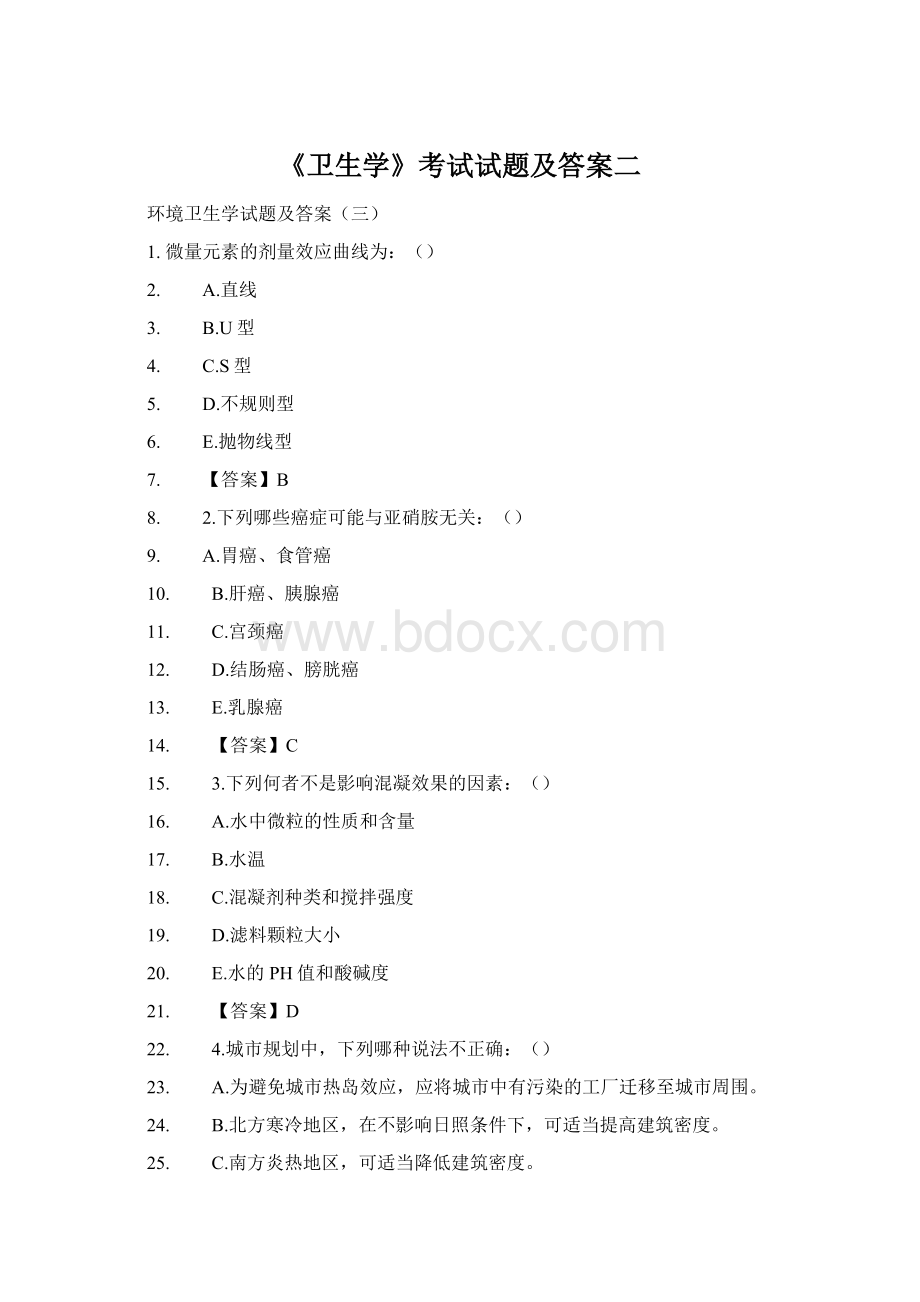 《卫生学》考试试题及答案二Word文档格式.docx