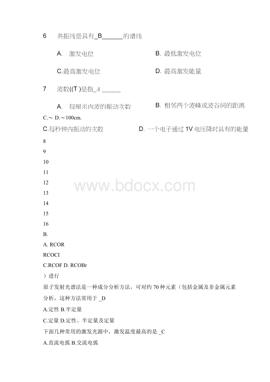 仪器分析复习题及答案.docx_第2页