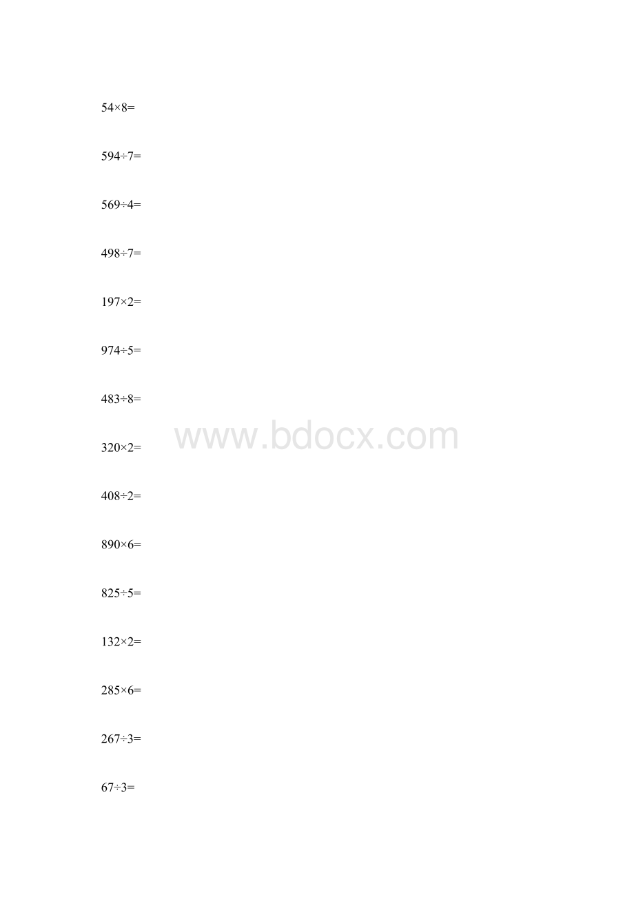 三年级数学竖式计算题大全.docx_第3页