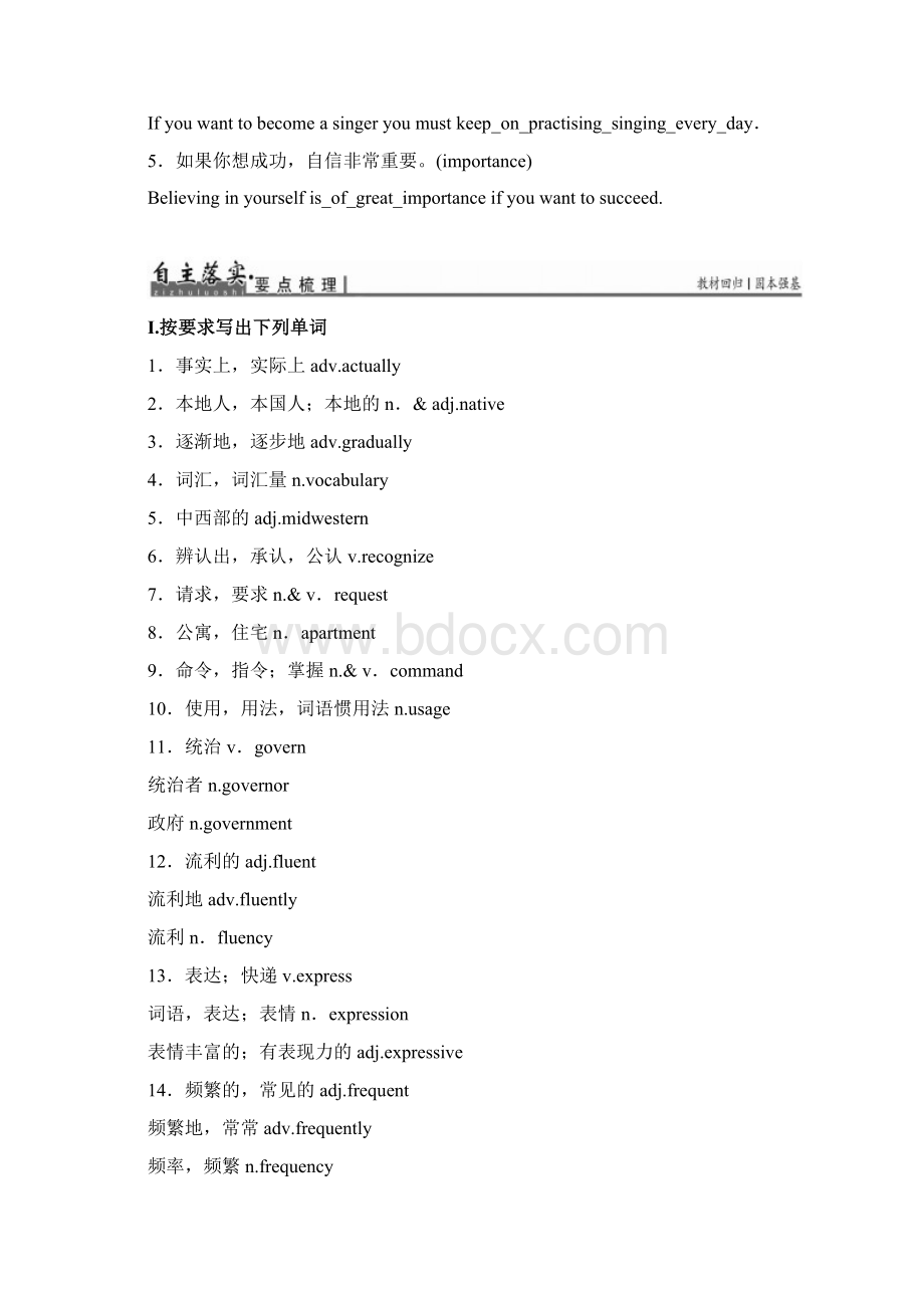 高考英语一轮复习Unit2Englisharoundtheworld习题新人教版必修1Word格式.docx_第2页