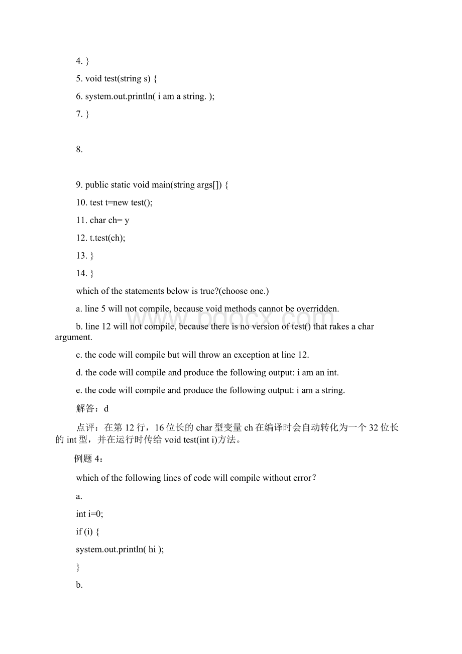 JAVA认证历年真题SCJP考试真题和解析1.docx_第2页