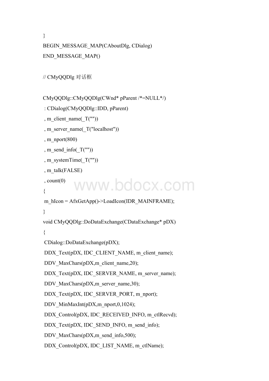 vc++qq.docx_第2页