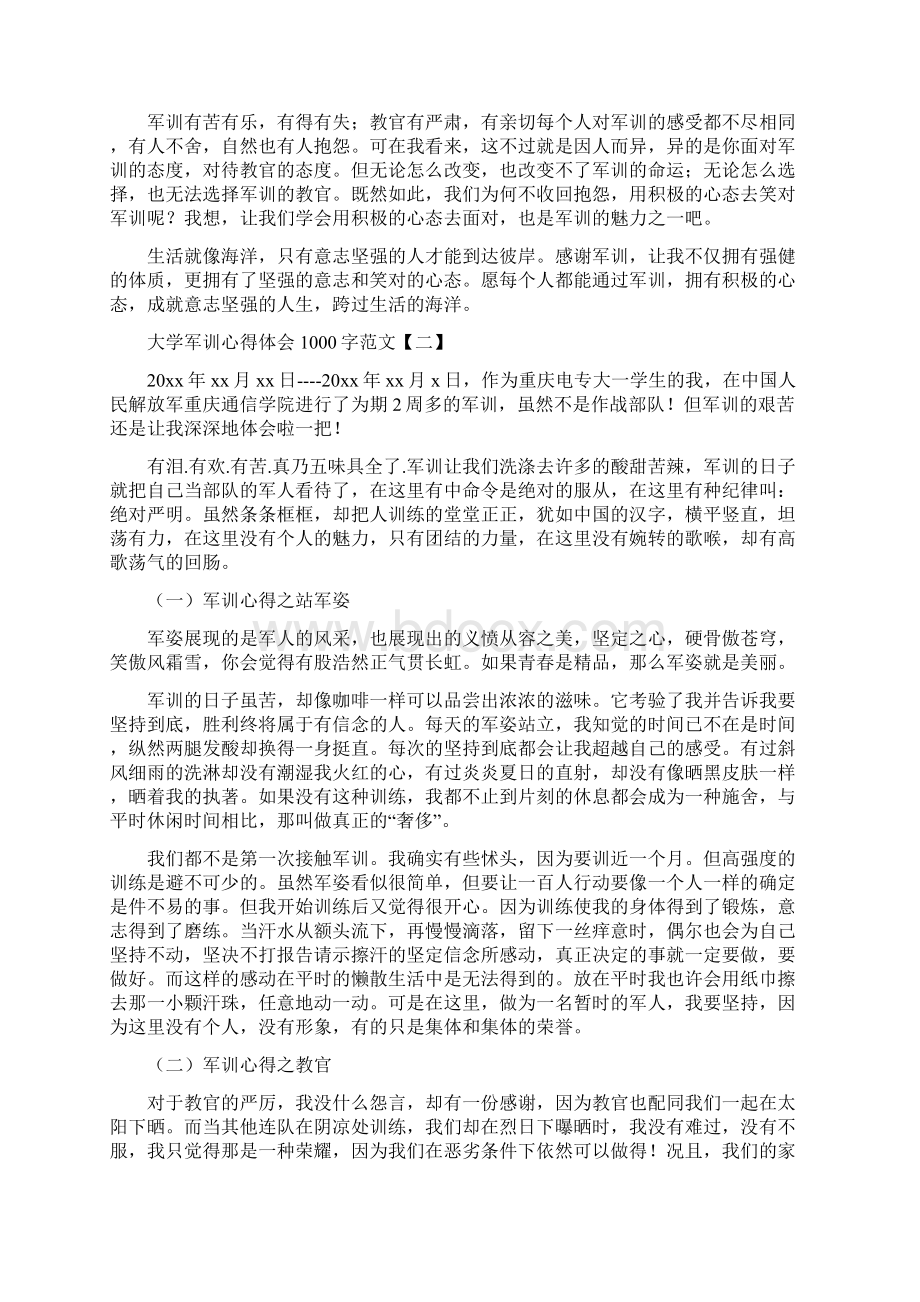 心得参考军训心得如何写大学军训心得体会1000字三篇.docx_第3页