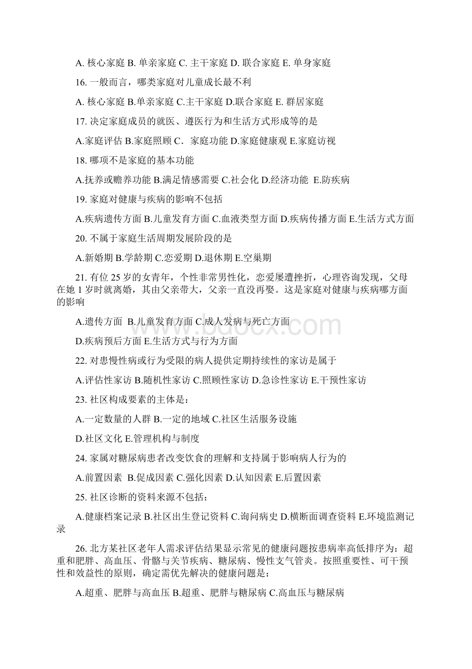 全科医生考试全套精选试题集Word文档下载推荐.docx_第3页