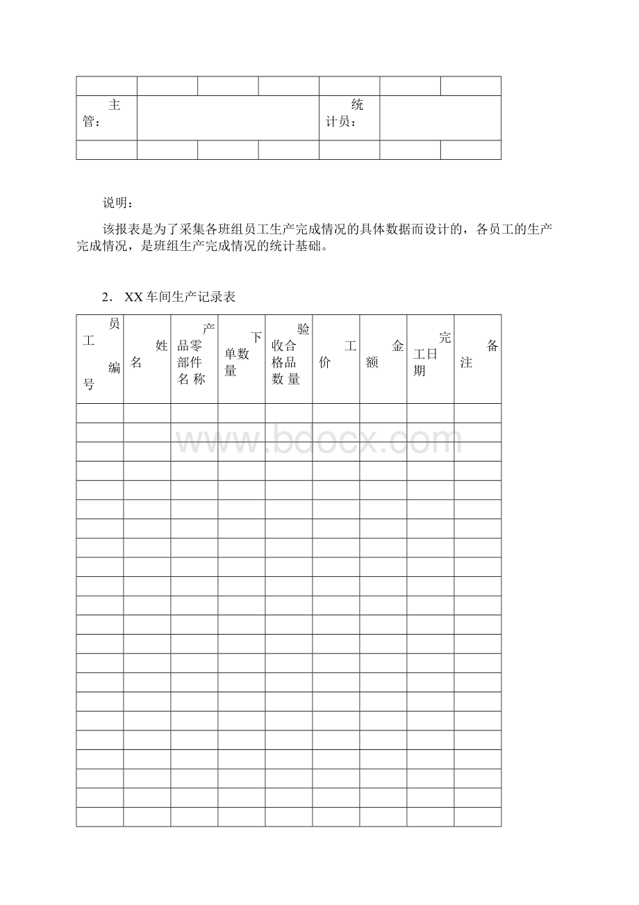 第三章 资料.docx_第3页