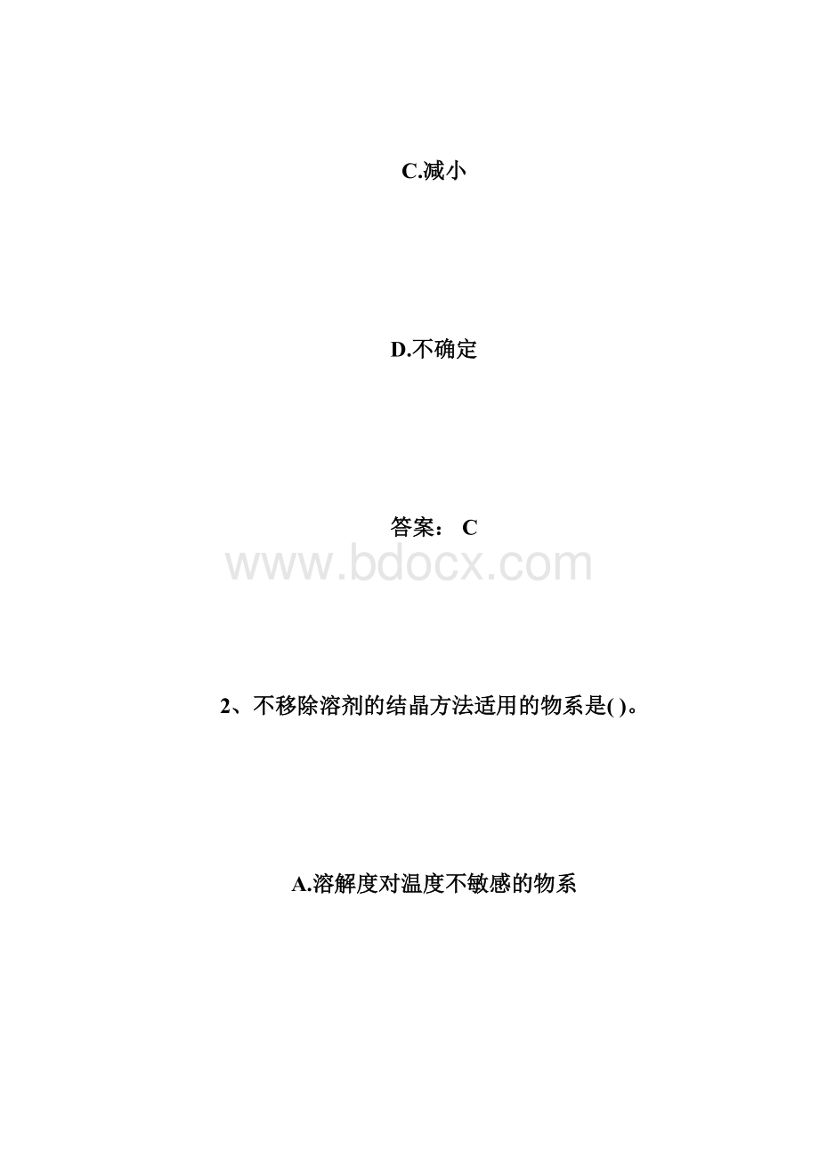 企业依法合并兼并后减免税优惠有哪些规定docWord格式文档下载.docx_第3页