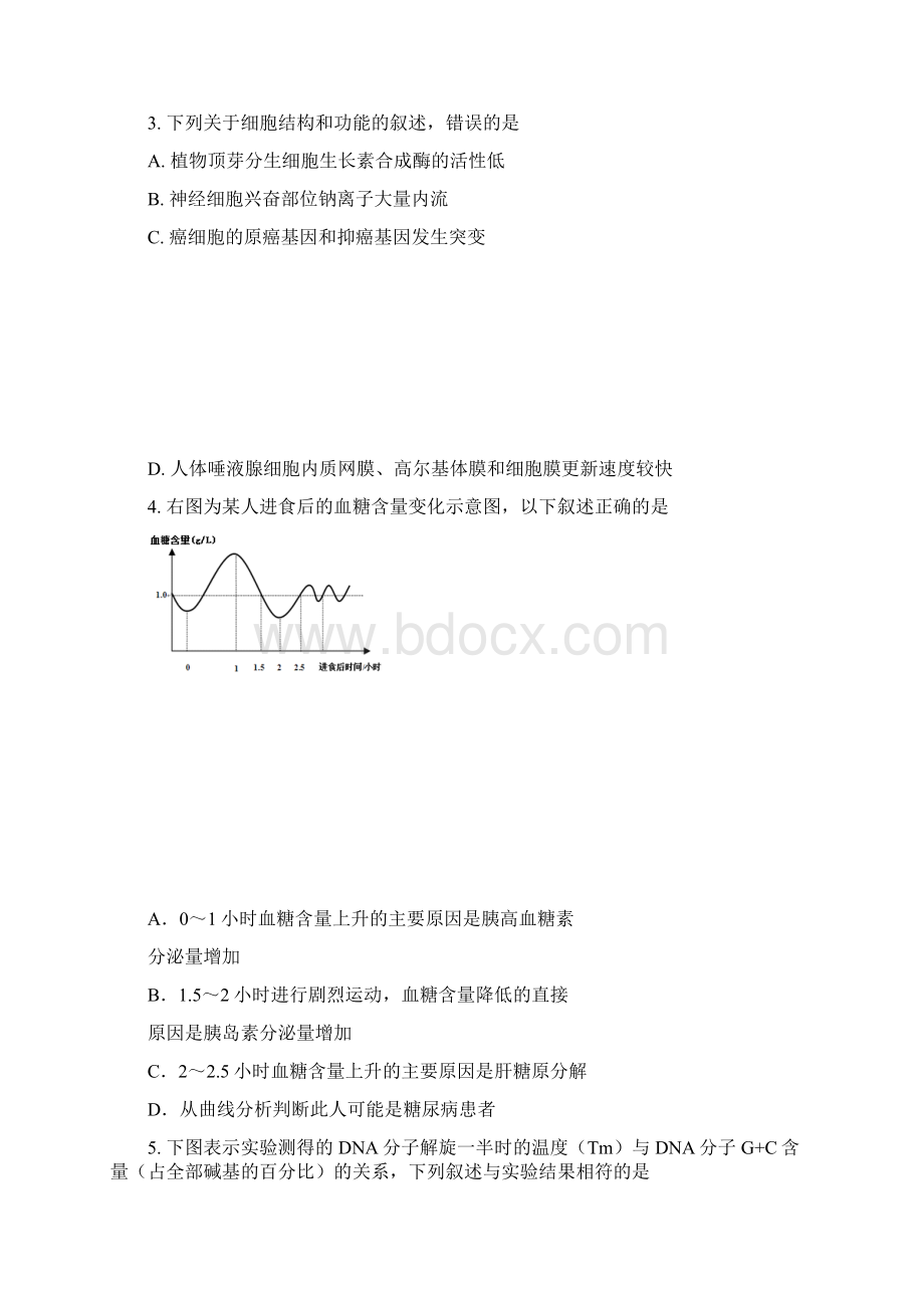 福建省宁德市高三理综普通高中毕业班质量检查试题.docx_第2页