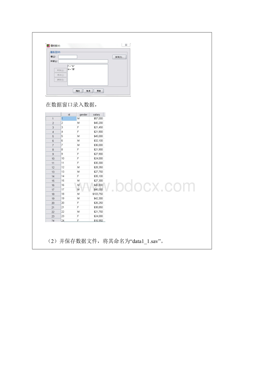 中南财经政法大学《统计分析软件》论文报告.docx_第2页