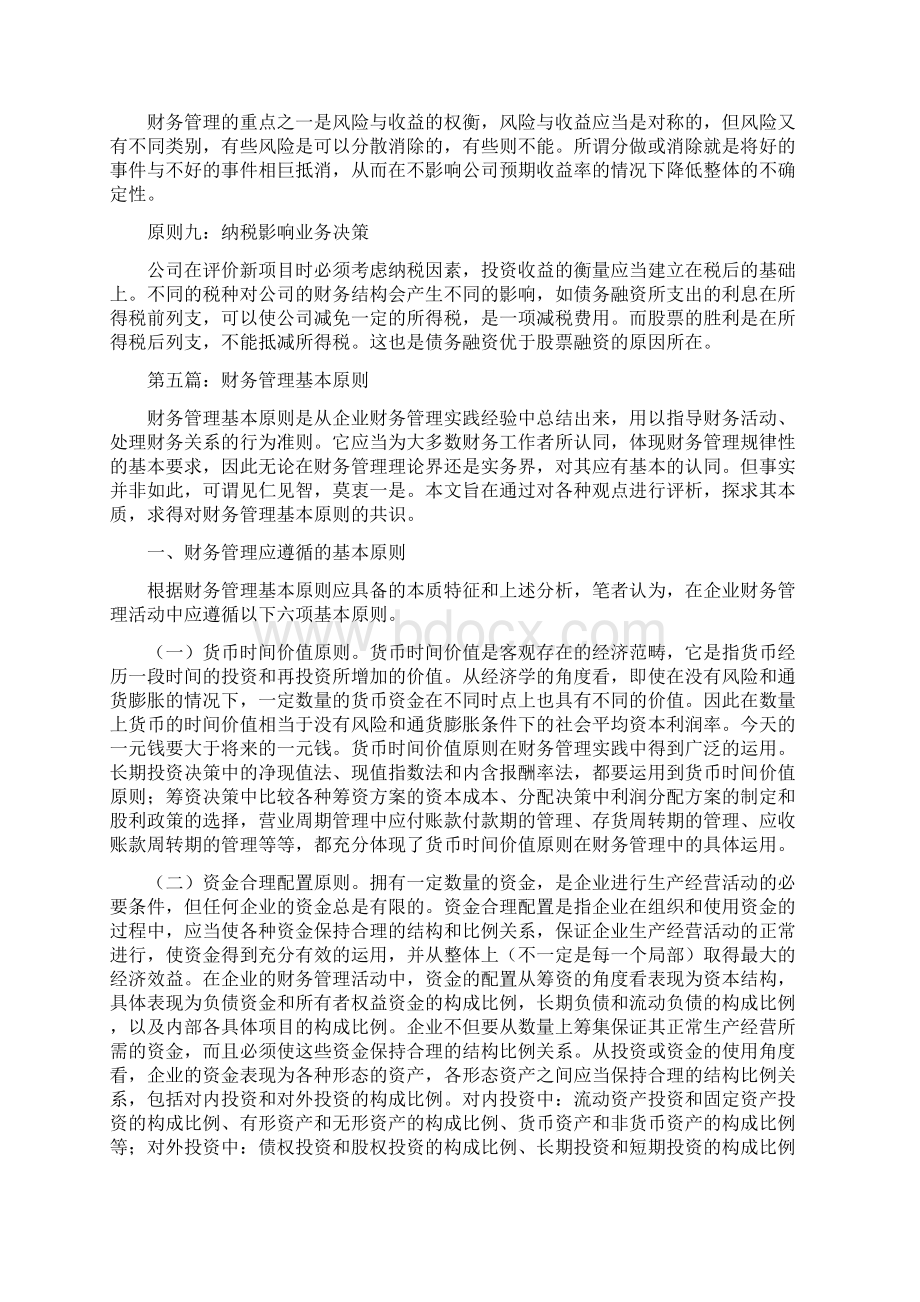 第一学期期初实践教学自检表 doc文档格式.docx_第2页