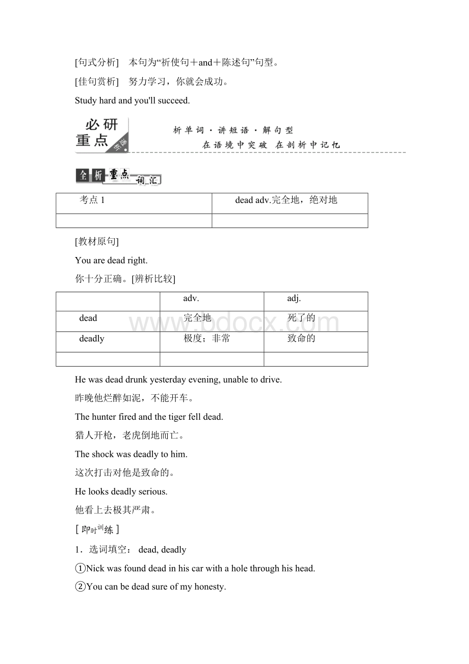 高一英语北师大版必修一教学案unit 2 section 4 含答案.docx_第3页