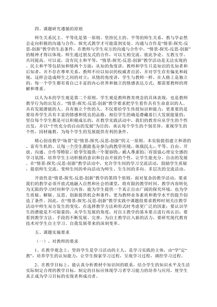 著名高中化学结题报告.docx_第3页