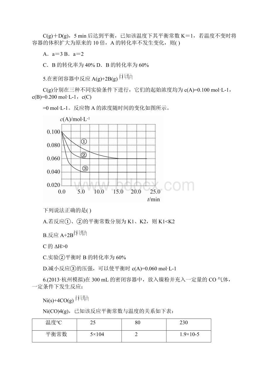 高考化学新人教版总复习配套练习第7章 第3Word文档格式.docx_第2页