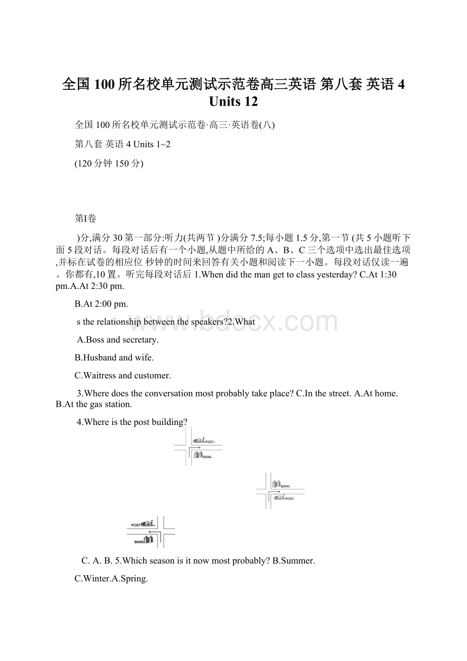 全国100所名校单元测试示范卷高三英语 第八套 英语4 Units 12.docx