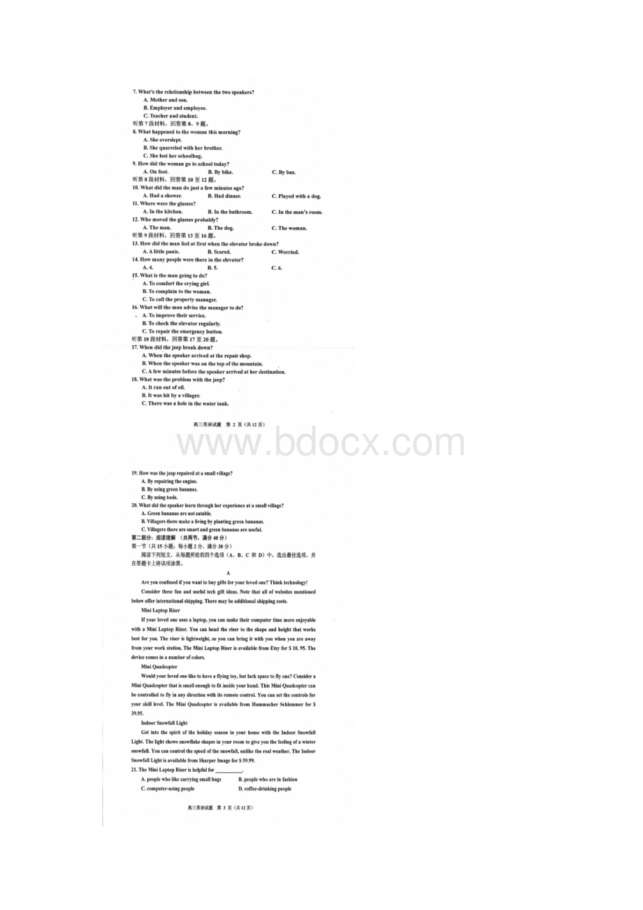 吉林省吉林市第二中学高三英语第一次调研测试试题.docx_第2页