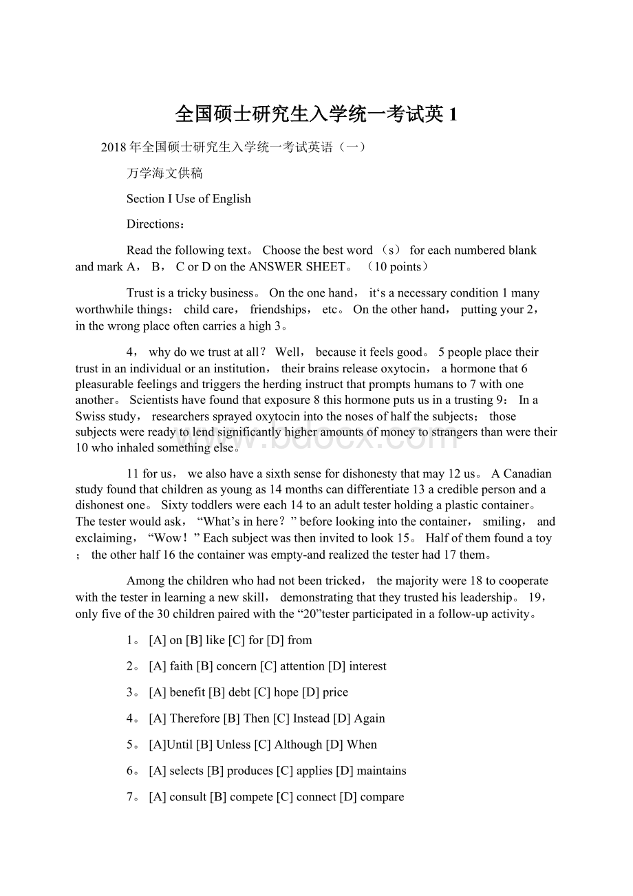 全国硕士研究生入学统一考试英1Word文档下载推荐.docx_第1页