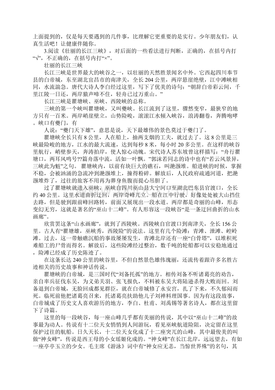 说明文常见说明方法及作用.docx_第3页