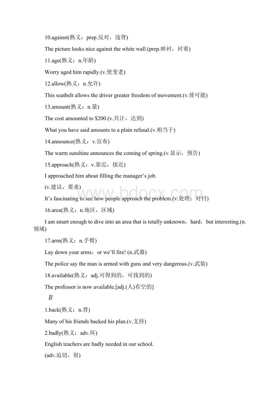 高考英语阅读理解考查的熟词生义176例.docx_第2页