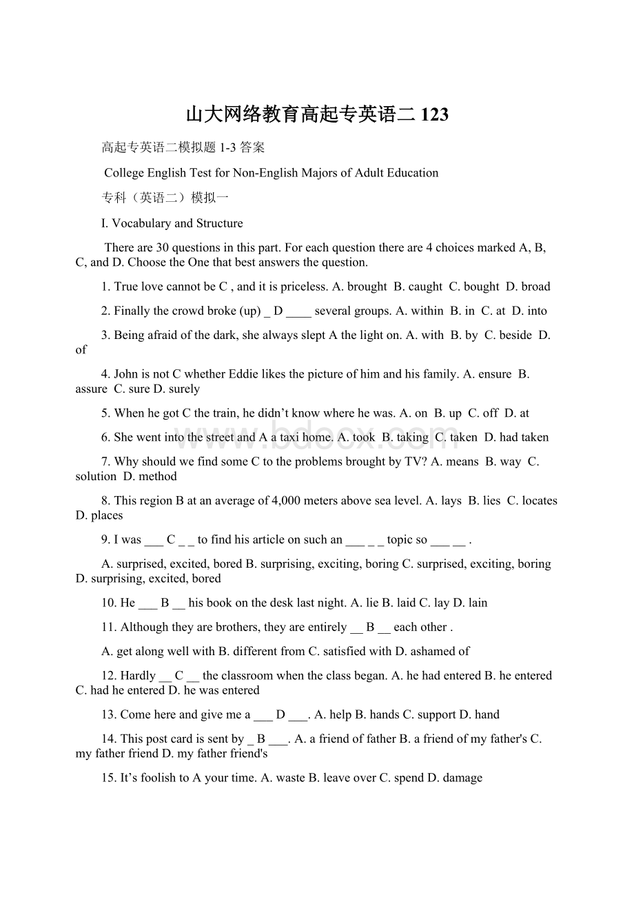 山大网络教育高起专英语二123Word下载.docx_第1页