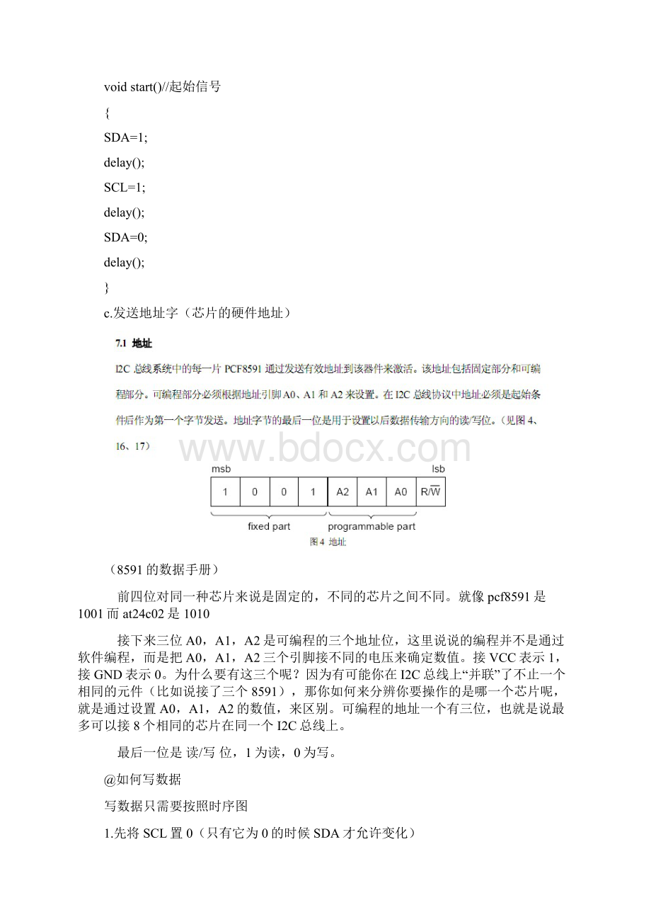 I2C总线入门很详细很经典之欧阳音创编文档格式.docx_第2页