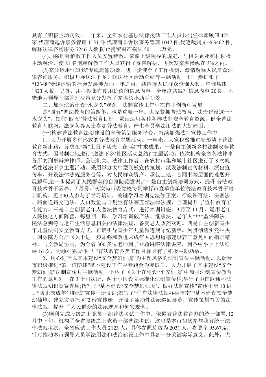 行政部门发言稿3篇.docx_第2页