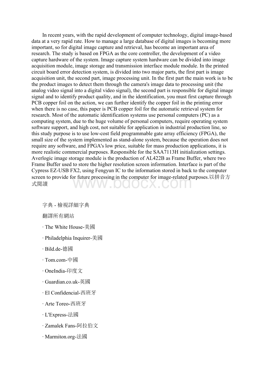 昆山科技大学ePortfolioWord文件下载.docx_第2页