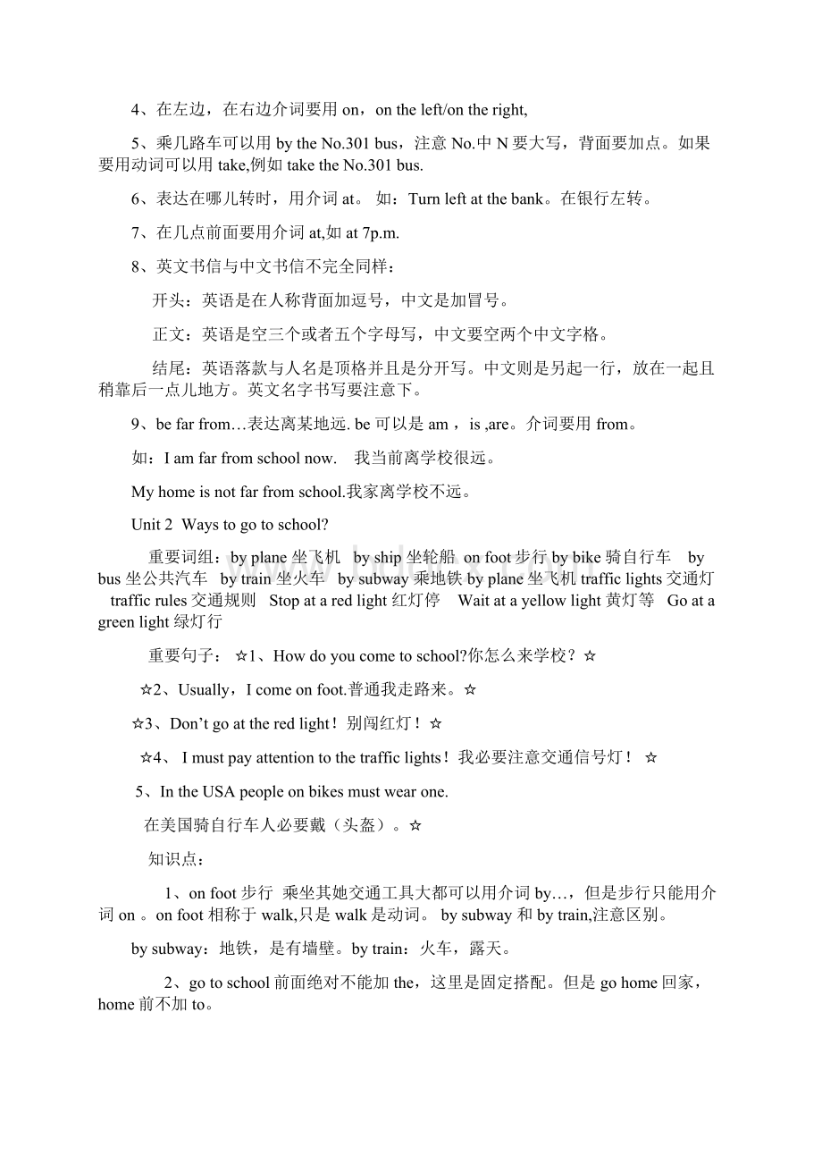 人教版PEP六年级英语上册知识点汇集Word下载.docx_第2页