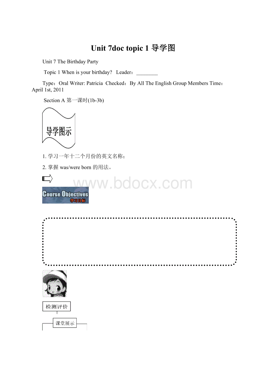 Unit 7doc topic 1 导学图Word下载.docx_第1页