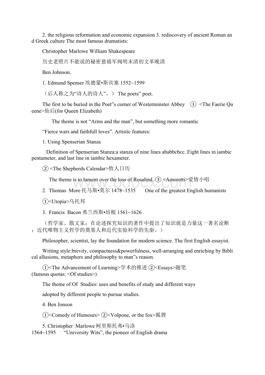 英国文学史简述文档格式.docx_第2页