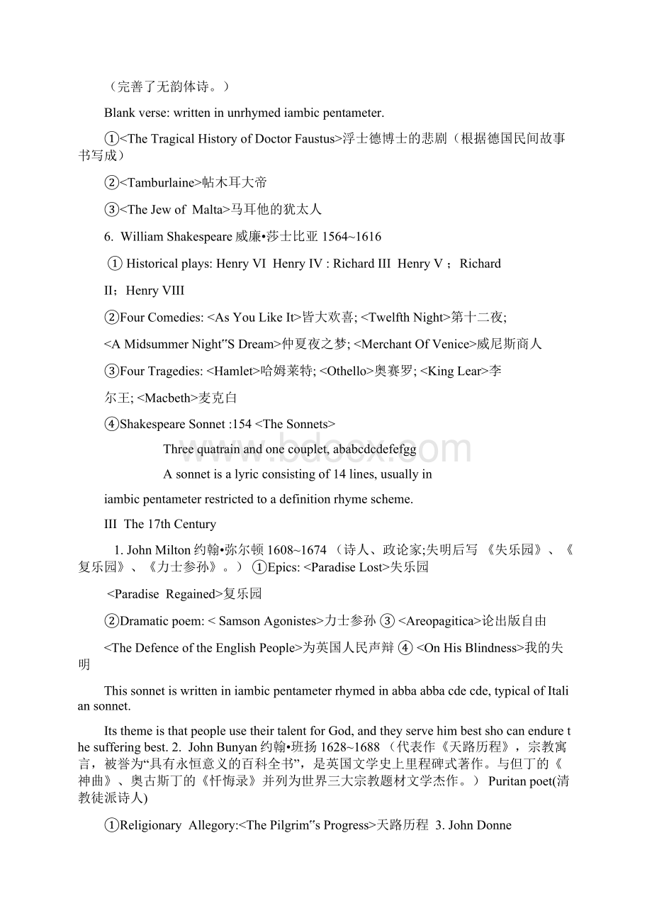 英国文学史简述文档格式.docx_第3页