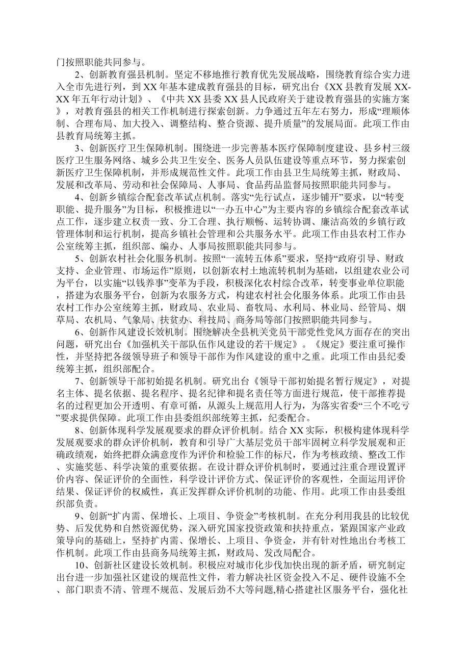 主题实践活动实施方案.docx_第3页