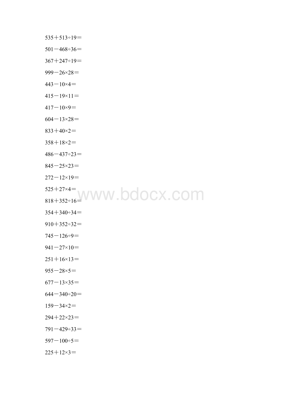 人教版小学数学四年级四则混合运算练习题 全套.docx_第2页