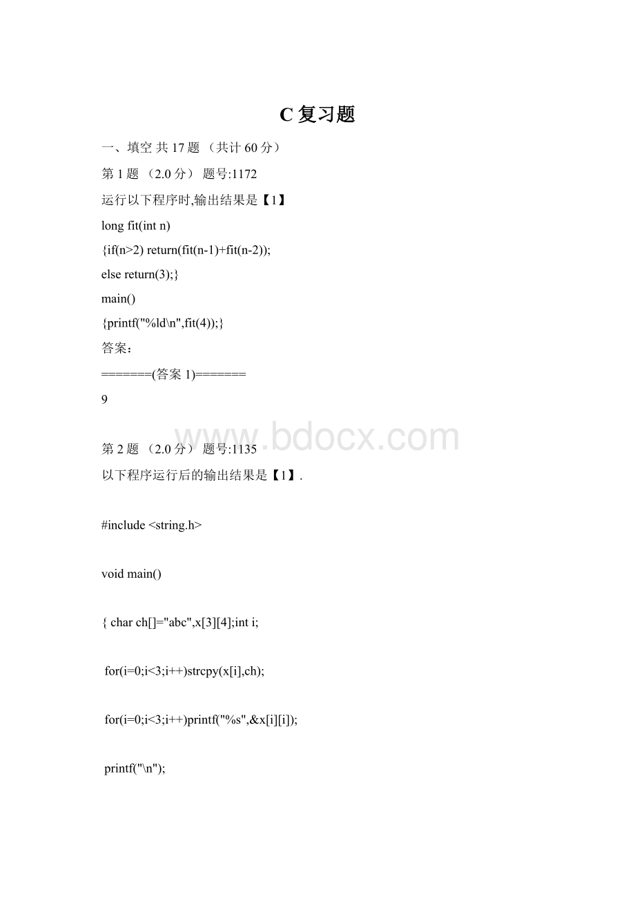 C复习题Word格式.docx
