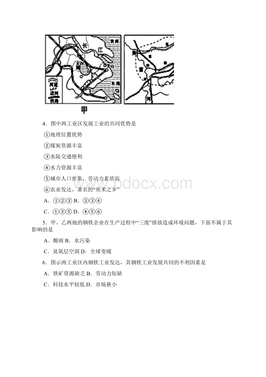 届江西省南昌市教研室命制高三交流卷一地理试题及答案.docx_第2页