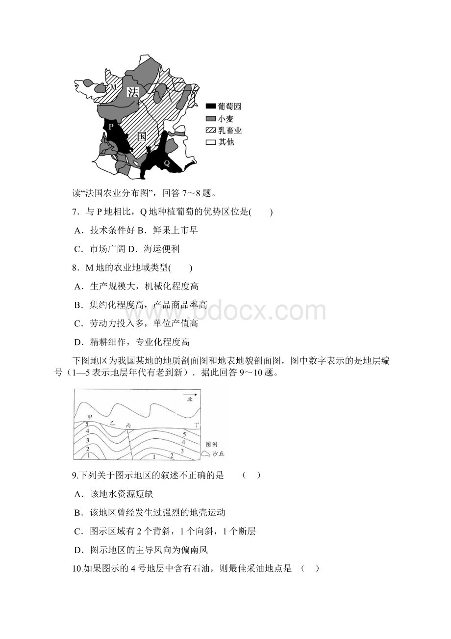 届江西省南昌市教研室命制高三交流卷一地理试题及答案.docx_第3页