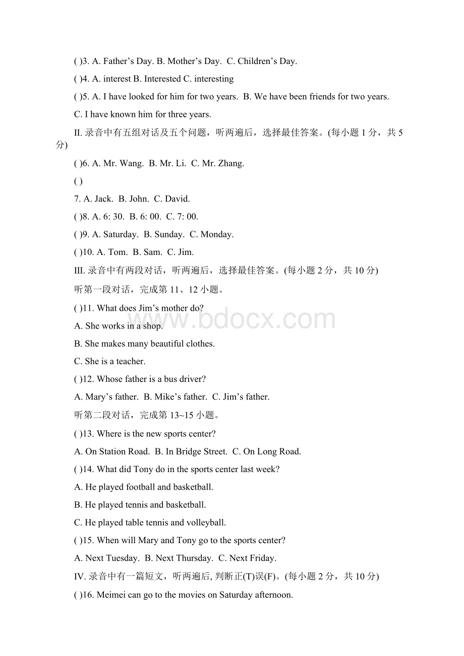 八年级英语上学期第一次月考试题无答案 冀教版.docx_第2页