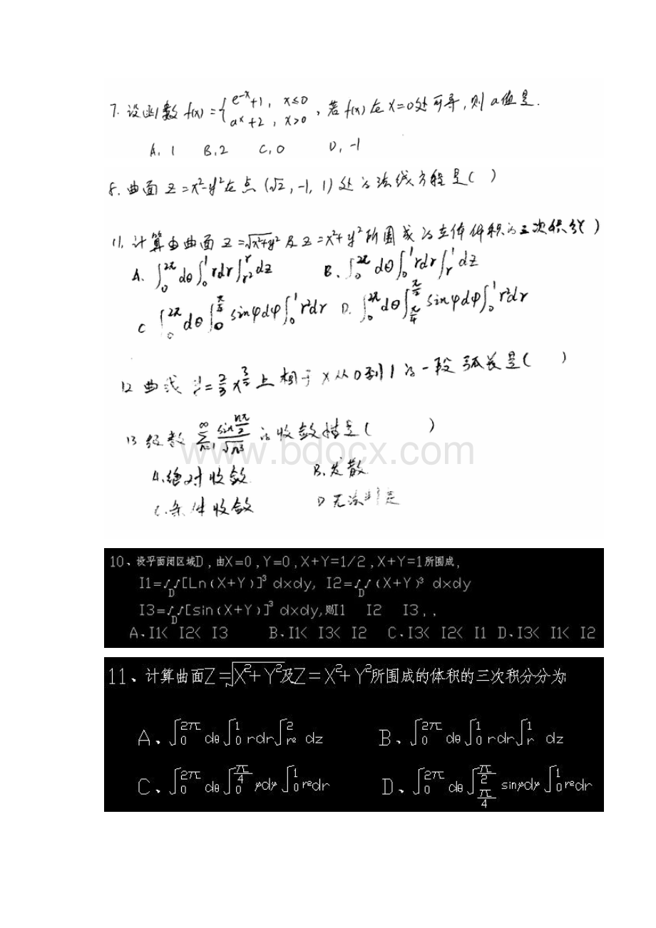 注册电气工程师考题文档格式.docx_第3页