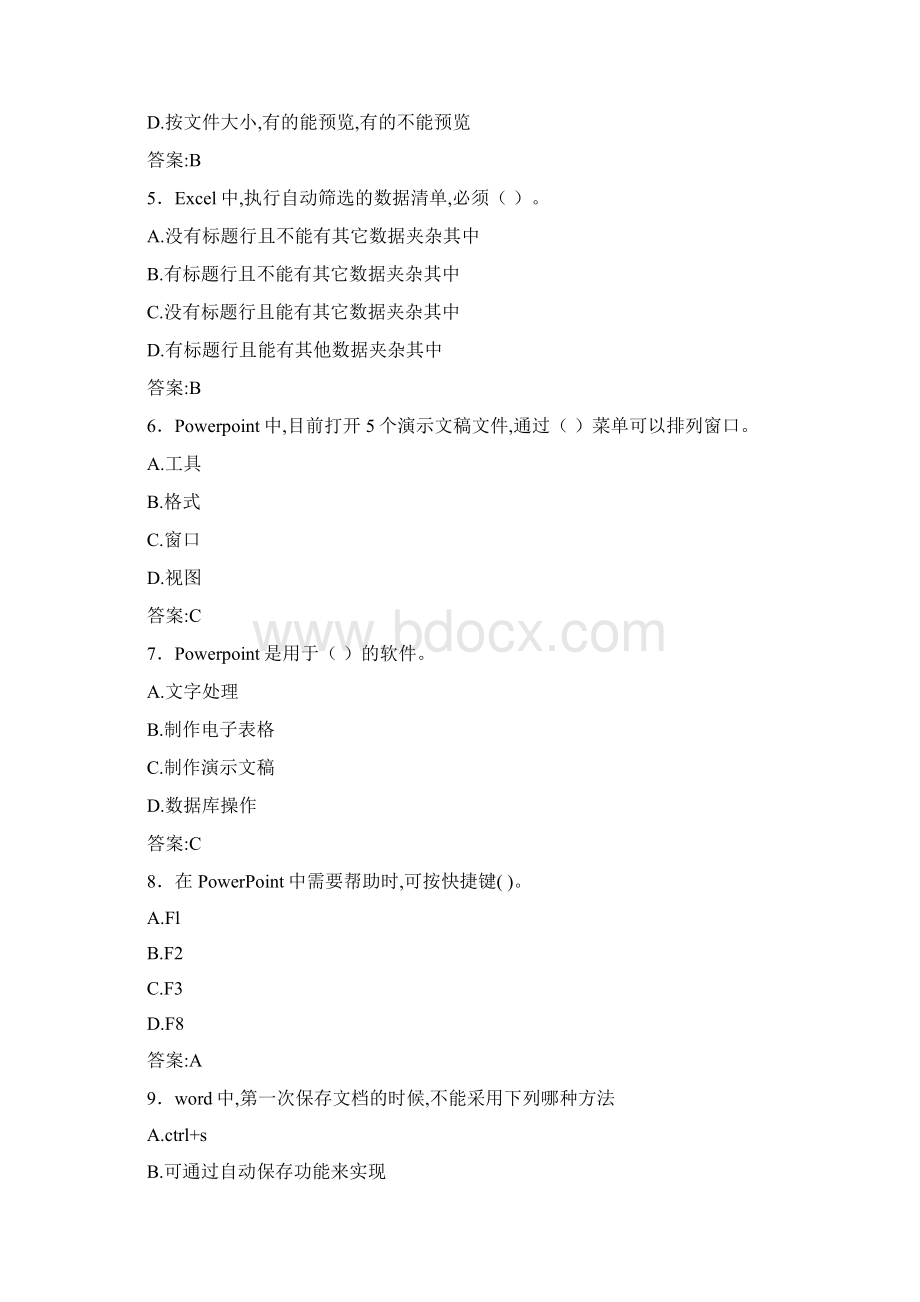 计算机基础考试题CT含答案Word文档下载推荐.docx_第2页