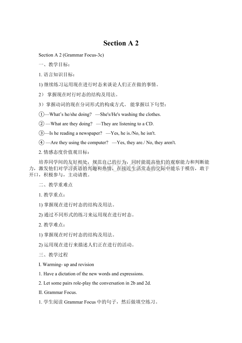 Section A 2Word格式文档下载.docx