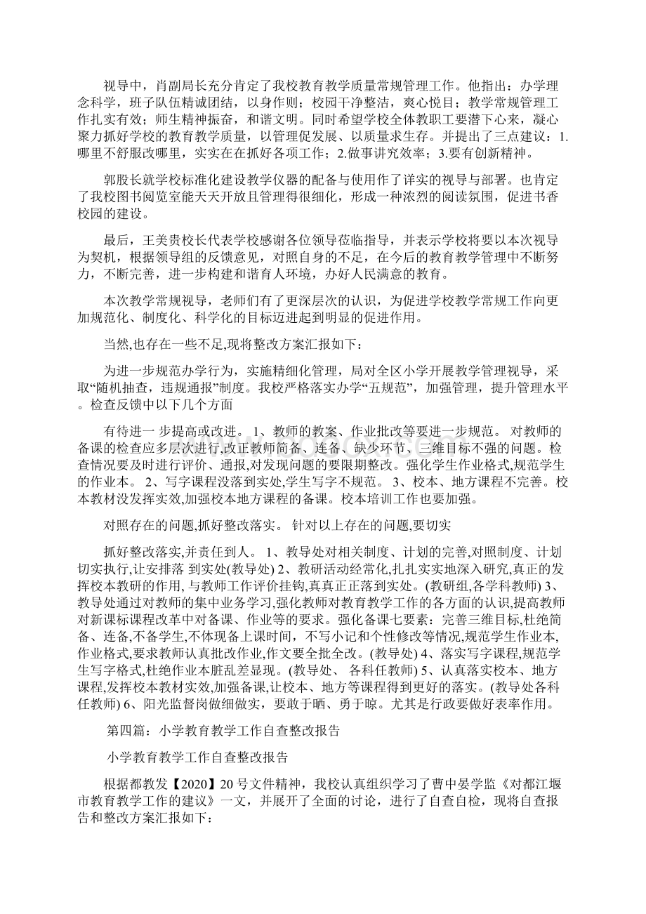 最新小学教学工作自查整改报告精选多篇.docx_第3页