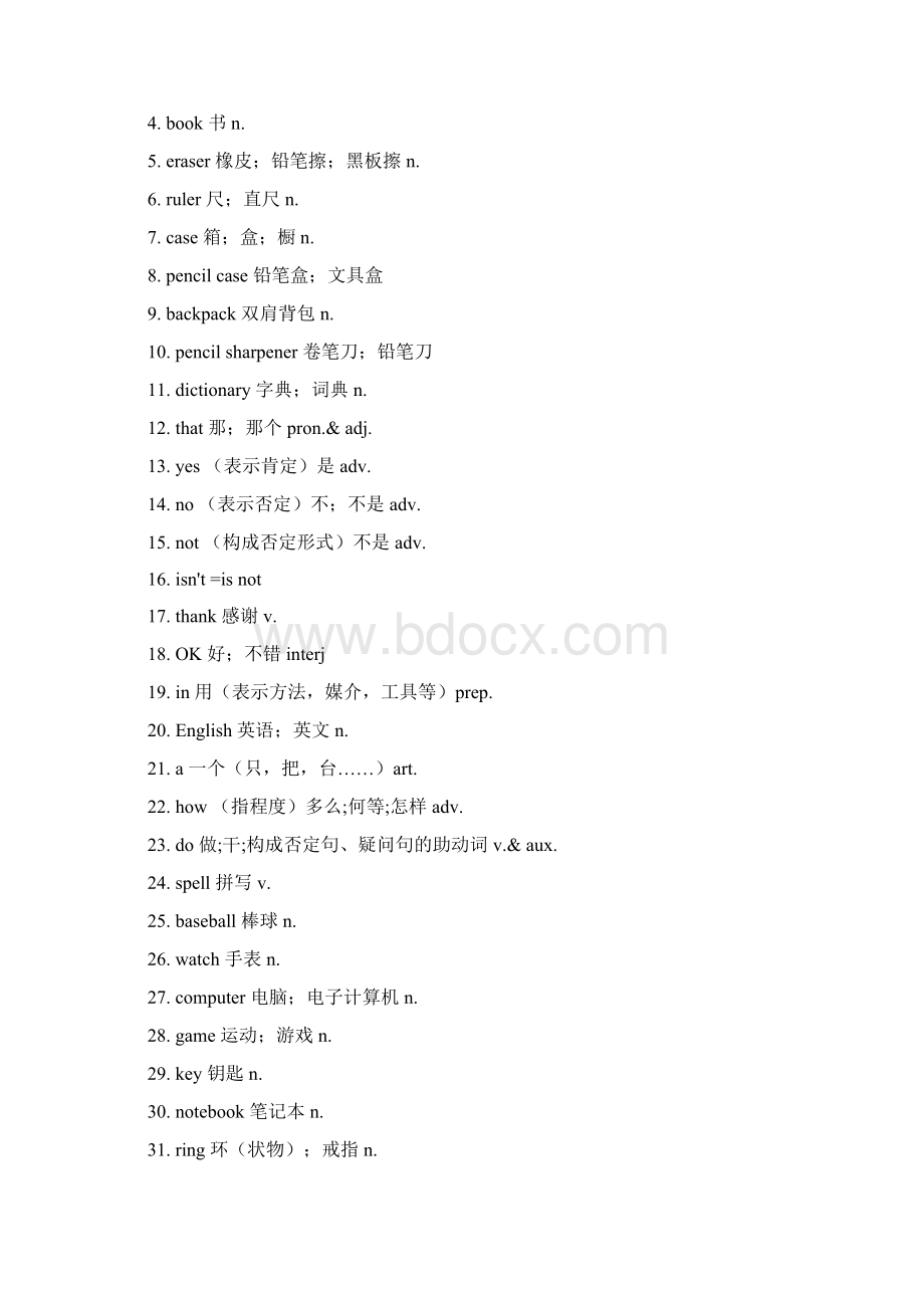 人教版七年级上册英语单词.docx_第3页