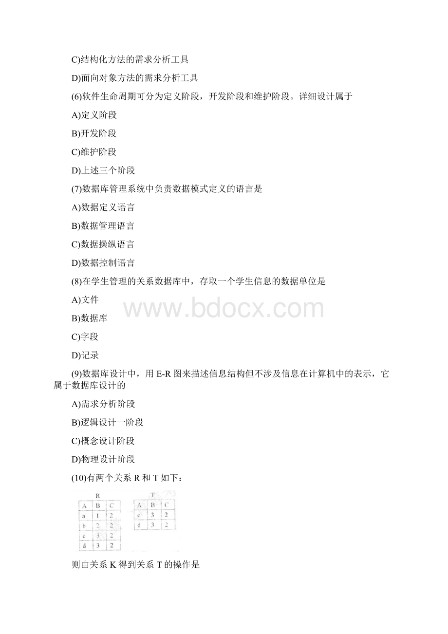 计算机等级考试二级C笔试试题及答案word版Word格式文档下载.docx_第2页