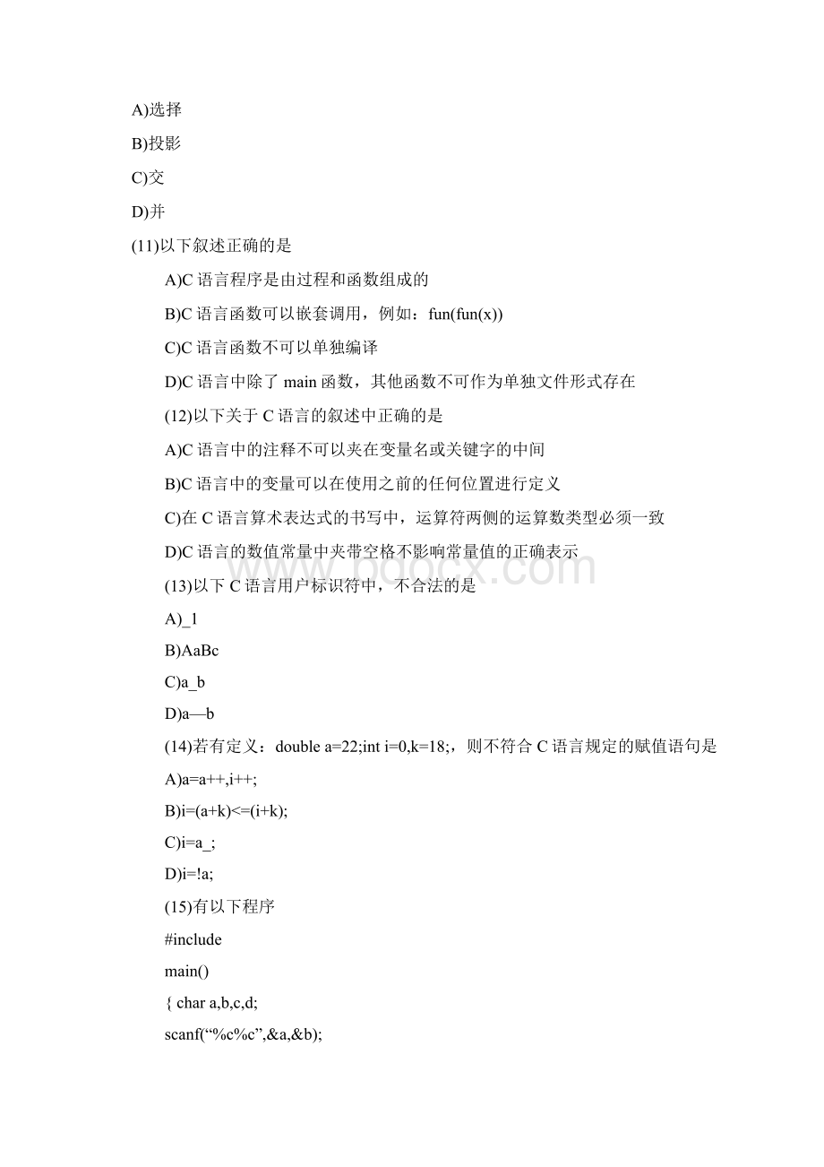 计算机等级考试二级C笔试试题及答案word版Word格式文档下载.docx_第3页