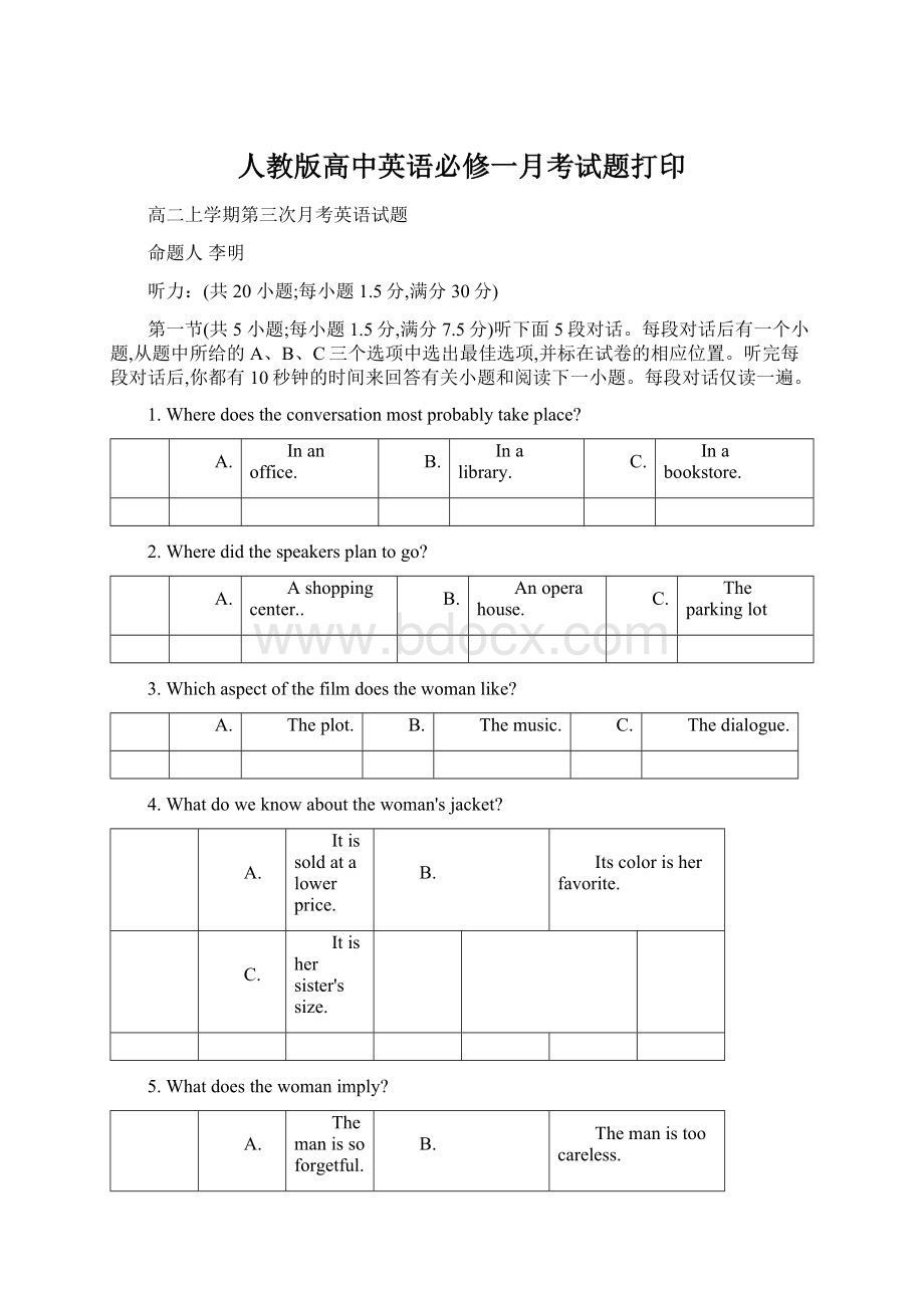 人教版高中英语必修一月考试题打印Word文档格式.docx_第1页