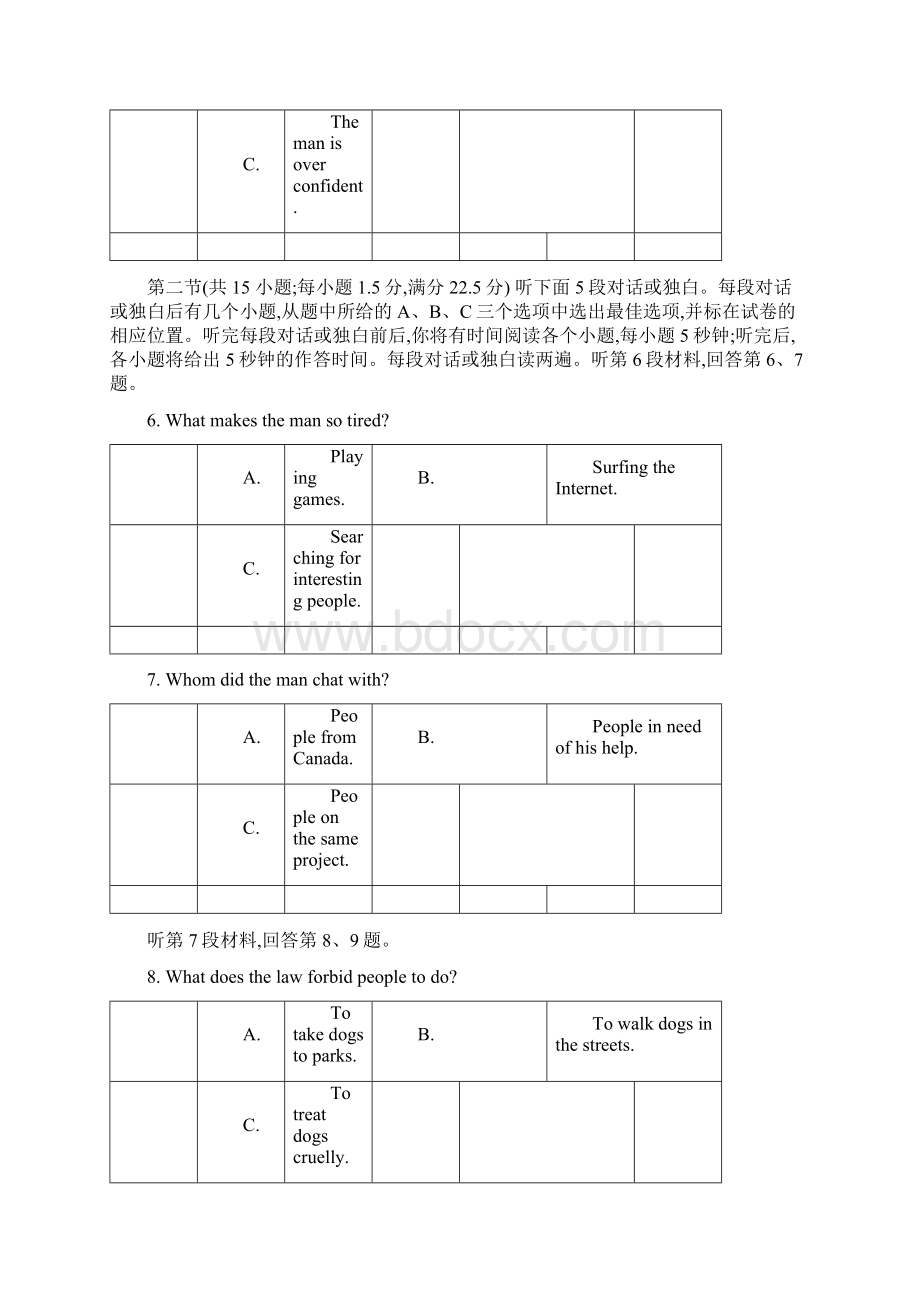 人教版高中英语必修一月考试题打印Word文档格式.docx_第2页