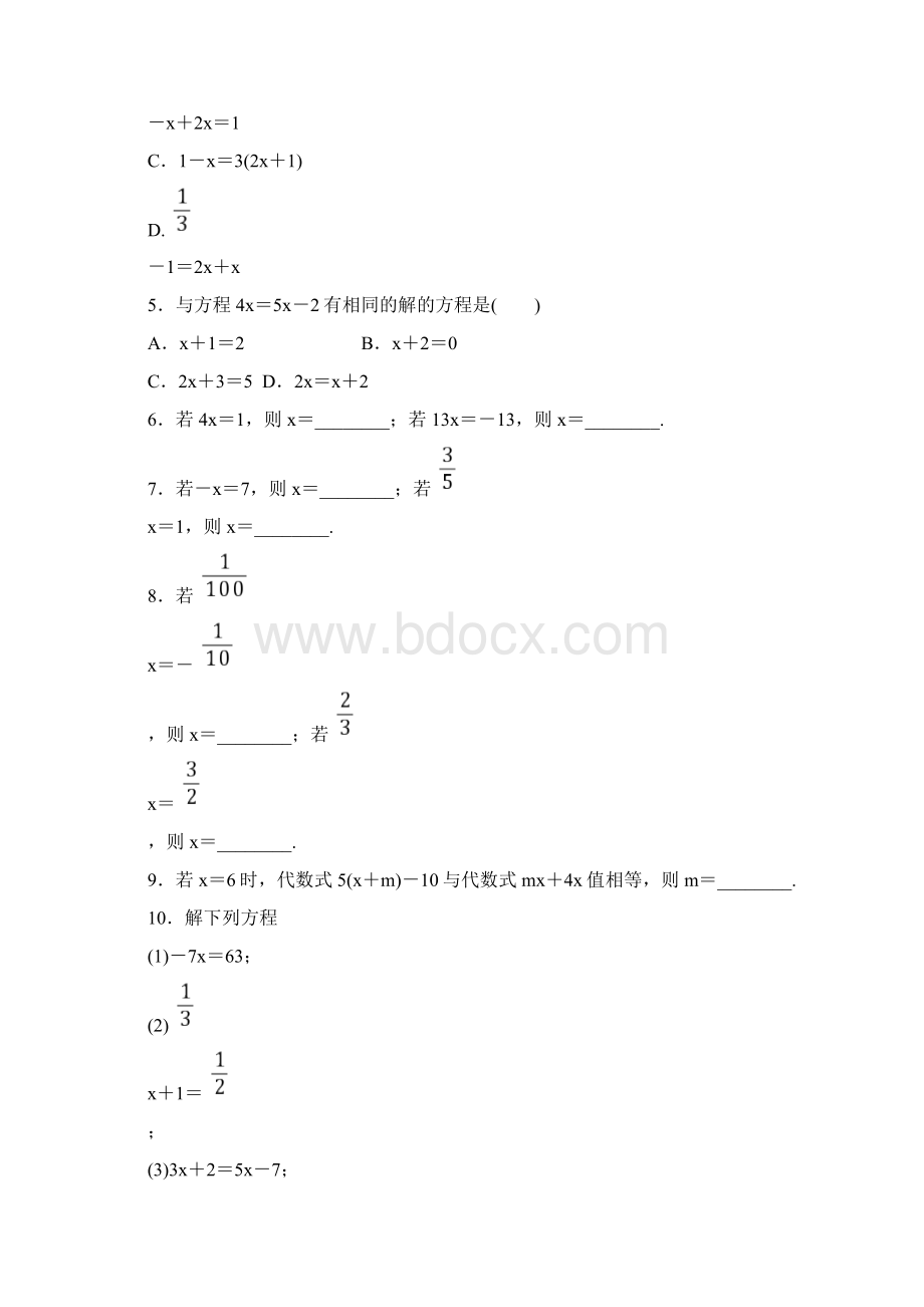 七年级数学上册521 移项课时作业含答案北师大版Word文档下载推荐.docx_第2页