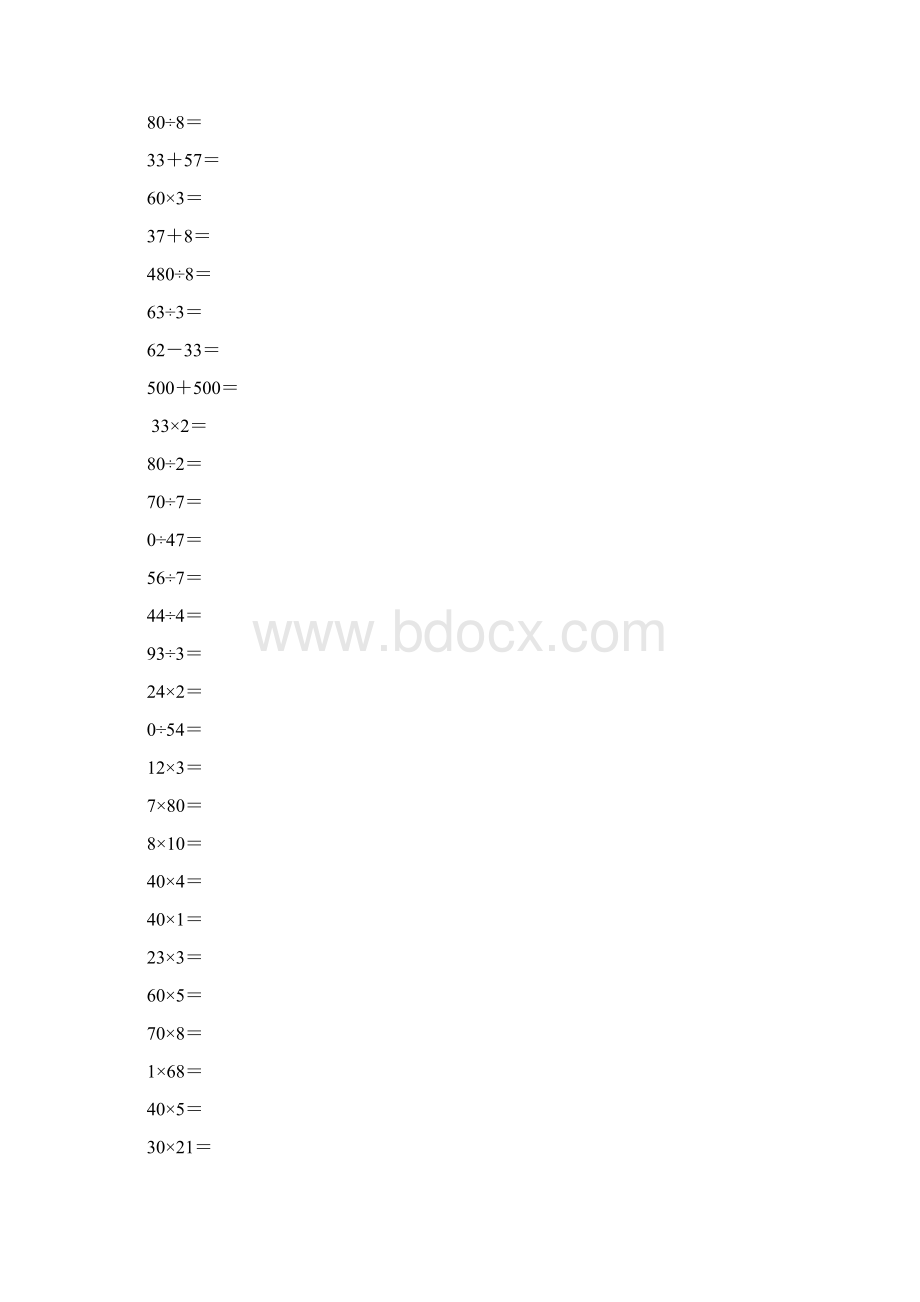 小学三年级数学加减乘除混合运算口算练习题.docx_第3页