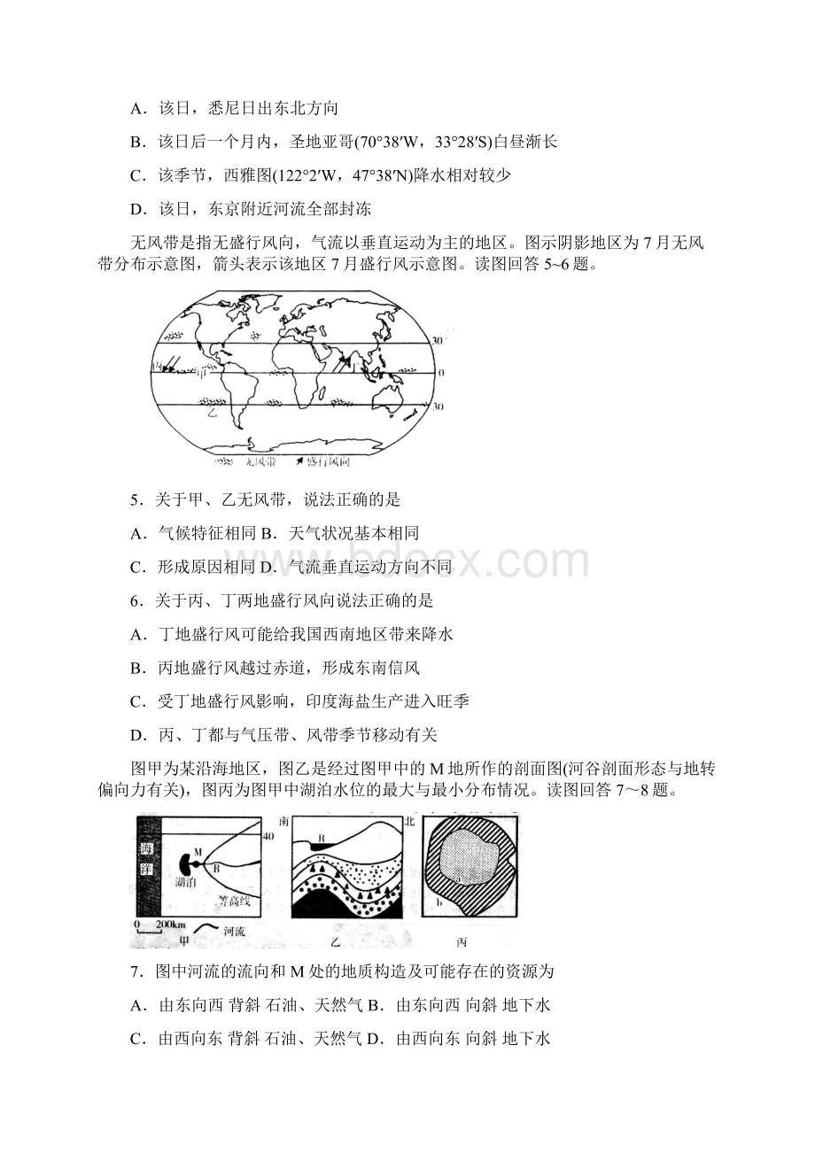 潍坊市届上学期期中考试题.docx_第2页