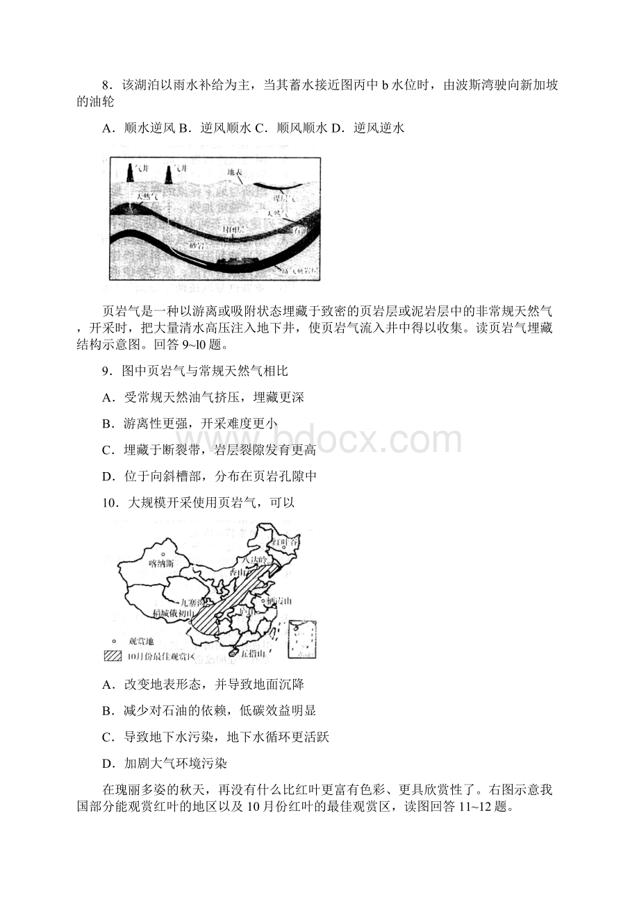 潍坊市届上学期期中考试题.docx_第3页